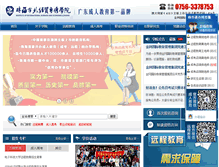 Tablet Screenshot of ibeedu.com